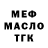 Бутират оксана I'm REDMIK