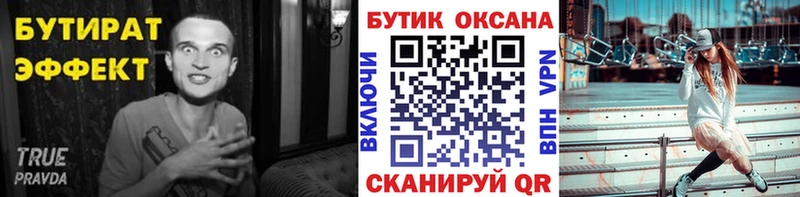 дарк нет клад  Кинель  Бутират вода  дарнет шоп 
