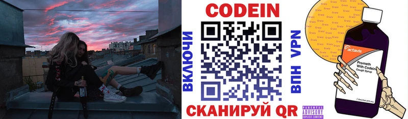 Кодеин Purple Drank  Кинель 