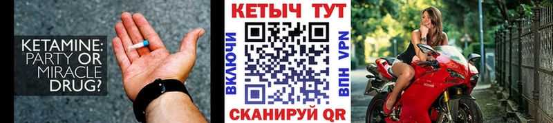 КЕТАМИН VHQ  Кинель 