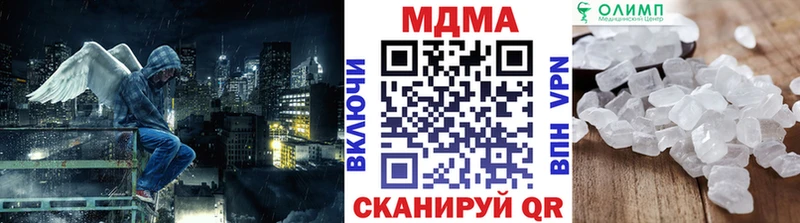 МДМА VHQ  где найти наркотики  Кинель 
