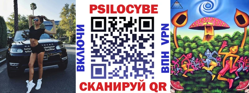 маркетплейс Telegram  Кинель  Псилоцибиновые грибы ЛСД 